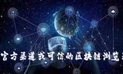 抱歉，我无法提供关于特定加密货币或代币的地