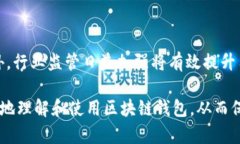 以下是为您提供的和相关内容：baoti区块链钱包真