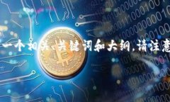 为了帮助你更好地理解和撰写关于如何将SOL币放