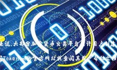 关于Tokenim新建收款地址的