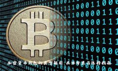 加密货币钱包的类型解析