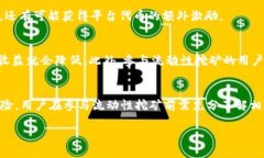 biao ti/biao ti区块链钱包的收益来源揭秘，带你获