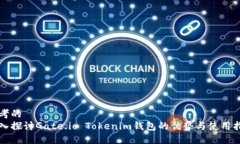 思考的  深入探讨Gate.io 