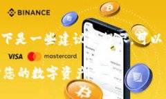 为了确保“tokenim”的安全