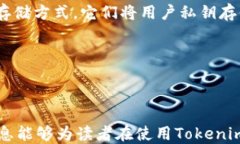   如何防止Tokenim钱包授权