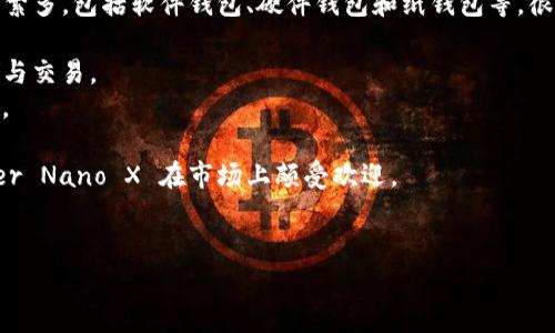 区块链钱包并不是由单一公司提供的，而是由多家公司和组织开发和维护的。区块链钱包的类型繁多，包括软件钱包、硬件钱包和纸钱包等，很多知名的加密货币钱包由不同的公司提供。以下是一些比较知名的区块链钱包及其对应的公司：

1. **Coinbase Wallet** - Coinbase, Inc. 提供的数字货币钱包，支持多种加密货币的存储与交易。
2. **MetaMask** - ConsenSys 开发的以太坊钱包，广泛用于以太坊基础上的去中心化应用。
3. **Exodus** - Exodus 旨在提供多种加密货币支持的桌面和移动钱包。
4. **Ledger** - Ledger 是一家专注于硬件钱包的公司，其产品 Ledger Nano S 和 Ledger Nano X 在市场上颇受欢迎。
5. **Trezor** - Trezor 也是一家提供硬件钱包的公司，提供高安全性的存储解决方案。

不同类型的钱包有不同的优缺点，用户可以根据自己的需求选择适合的钱包。