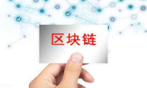 

全面掌握区块链钱包的学习指南