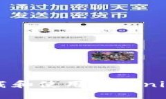 如何安全下载和使用Toke