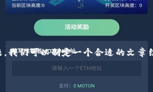 为了更全面地回答“Tokenim要倒闭了吗？”这个问题，我们可以制定一个合适的文章结构，，并包含相关的关键词。以下是内容的基本框架。

Tokenim是否面临倒闭风险？深度分析及解读