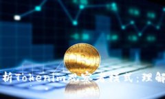 深度解析Tokenim观察者模式