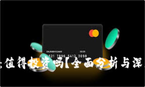 TRX币：值得投资吗？全面分析与深度解读