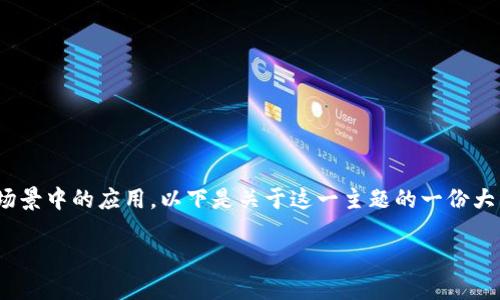 从您提到的“tokenim验证”和“人脸识别”来看,这可能涉及到身份验证技术在不同场景中的应用。以下是关于这一主题的一份大纲以及相关内容。请注意,实际内容可能需要进一步深化和丰富,下面只是一个框架:
Tokenim验证和人脸识别:身份验证的未来