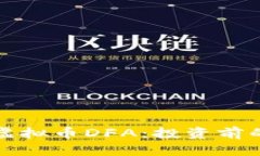 全面解析虚拟币DFA：投资