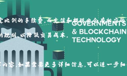 bibiao比特派钱包官网首页登录注册链接及使用指南/bibiao

比特派钱包, 比特派登录, 数字资产, 钱包安全/guanjianci

## 内容主体大纲

1. 引言
   - 比特派钱包简介
   - 数字资产的重要性

2. 比特派钱包的功能与特点
   - 多种货币支持
   - 安全性保障
   - 用户体验

3. 如何访问比特派钱包官网
   - 登录步骤
   - 常见问题解答

4. 比特派钱包的安全性分析
   - 账号安全
   - 资金保护措施

5. 交易流程详解
   - 充值方法
   - 提现流程
   - 交易手续费

6. 用户评价与反馈
   - 遇到的常见问题
   - 正面及负面反馈

7. 总结与展望
   - 比特派钱包的发展前景
   - 对用户的建议

## 正文内容

### 1. 引言

在当今数字化时代，数字资产的管理变得尤为重要。比特派钱包作为一款知名的数字货币钱包，不仅可以帮助用户存储、管理和转账各种加密货币，还提供了丰富的交易功能和安全保障。

本篇文章将详细介绍比特派钱包的各项功能、使用方法以及安全性，同时解答常见问题，帮助用户更好地利用这一工具进行数字资产管理。

### 2. 比特派钱包的功能与特点

#### 2.1 多种货币支持

比特派钱包支持多种主流数字货币，包括比特币、以太坊等。这种灵活性使得用户可以在同一个平台上管理多种资产。

#### 2.2 安全性保障

比特派钱包通过多重加密和私钥保护，确保用户的资产安全。此外，钱包还提供了双因素认证等安全功能，降低了账号被盗的风险。

#### 2.3 用户体验

比特派钱包的界面，用户可以轻松完成注册、登录、交易等操作。其移动端和桌面端均支持高效的交易流程，充分考虑了用户的需求。

### 3. 如何访问比特派钱包官网

#### 3.1 登录步骤

用户只需访问比特派钱包官网，点击“登录”按钮，输入注册时的电子邮箱和密码即可轻松进入个人账户。

#### 3.2 常见问题解答

如果用户在登录过程中遇到问题，可以查看官方提供的FAQ部分，里面涵盖了常见的登录障碍及解决方法。

### 4. 比特派钱包的安全性分析

#### 4.1 账号安全

为了保证用户账号的安全，比特派钱包要求用户在注册时设置复杂密码，并建议开启双因素认证。

#### 4.2 资金保护措施

比特派钱包使用的冷存储方式，确保绝大部分资金不连接互联网，降低了黑客攻击的可能性。

### 5. 交易流程详解

#### 5.1 充值方法

用户可以通过多个渠道为比特派钱包充值，包括银行转账和其他加密货币转账。充值的具体流程在官网上有详细说明。

#### 5.2 提现流程

提现流程相对简单，用户只需在个人账户中选择“提现”选项，输入提现金额及相关信息后即可完成申请，通常提现会在1-3个工作日内处理。

#### 5.3 交易手续费

进行交易时，比特派钱包会收取一定的交易手续费，该费用会根据市场波动而有所变化，用户可以在交易页面查看最新的手续费标准。

### 6. 用户评价与反馈

#### 6.1 遇到的常见问题

一些用户反馈在使用过程中可能会遇到技术障碍，比如交易无法完成、充值延迟等。对此，比特派钱包的客服支持团队提供24/7服务，帮助用户解决各类问题。

#### 6.2 正面及负面反馈

比特派钱包用户对其功能和安全性的高度评价，认为其操作简单且安全可靠。然而，部分用户也反映在高峰期可能存在延迟交易的问题。

### 7. 总结与展望

#### 7.1 比特派钱包的发展前景

鉴于比特派钱包在市场上的表现与用户口碑，未来有望继续吸引更多用户使用，并不断自身产品功能。

#### 7.2 对用户的建议

建议用户在使用数字资产钱包时务必注意安全，定期更新密码，并开启相关的安全功能。同时，保持对市场动态的关注，以确保资产的安全和有效管理。

## 相关问题

1. 比特派钱包安全吗？
2. 如何找回比特派钱包的登录密码？
3. 比特派钱包支持哪些数字货币？
4. 如何解决比特派钱包的常见技术问题？
5. 比特派钱包的手机版本好用吗？
6. 比特派钱包的交易手续费怎么算？

### 1. 比特派钱包安全吗？

比特派钱包的安全性分析

比特派钱包被誉为业内最安全的数字货币钱包之一，其通过多重加密和安全机制保护用户资产。其使用的冷存储方式有效保护大多数数字资产不被互联网直接访问，降低了黑客的攻击风险。同时，钱包内部也提供了双因素认证，这要求用户在登录时除输入密码外，还需通过手机验证码来进行验证，大大提升了安全性。

此外，用户在设置账户时被鼓励使用复杂且独特的密码，降低因密码简单导致被盗的风险。比特派钱包还定期进行安全审计，以确保其系统的漏洞可以及时被发现并修复。

用户也应定期检查账户的登录活动，确保无异常行为。一旦发现问题，及时联系钱包客服进行处理。

### 2. 如何找回比特派钱包的登录密码？

找回比特派钱包的密码指南

账户密码遗忘在任何数字钱包中都有可能发生。对于比特派钱包，用户只需在登录页面点击“忘记密码”链接。系统会引导用户通过注册时的电子邮箱进行身份验证，并发送邮件提供重置密码的链接。

用户在收到邮件后，可以按照指示设置新密码。然而，为了确保新密码的安全性，建议用户使用混合字符、数字及符号，并避免使用容易猜测的单词。

如果用户在找回密码的过程中遇到任何问题，可以随时联系客服。比特派钱包重视用户隐私和安全，确保用户的数据和资产不会被非法访问。

### 3. 比特派钱包支持哪些数字货币？

比特派钱包的数字货币支持列表

比特派钱包支持多种主流的数字货币，用户可以在同一平台上管理多个资产。目前支持的货币包括比特币（BTC）、以太坊（ETH）、莱特币（LTC）、瑞波币（XRP）等。

随着市场的发展，平台也在不断扩大其支持的货币种类，以满足更多用户的需求。用户可以根据个人投资偏好选择不同的资产进行管理。

此外，用户在充值和提现时应关注相应数字货币的交易规则，确保交易的顺利进行。

### 4. 如何解决比特派钱包的常见技术问题？

比特派钱包常见技术问题解决方案

用户在使用比特派钱包的过程中可能会遇到一些技术问题，如交易未完成、充值延迟等。这些问题通常与网络状况、平台繁忙程度或系统维护等因素有关。

解决这些问题，用户可以首先检查币种是否在正常交易状态，以及网络连接是否稳定。在确认问题不在于网络或交易所的情况下，可以尝试卸载重装钱包应用，或者清理程序缓存。

如果问题依然存在，建议用户访问比特派钱包的官方支持中心，查看是否有相关的维护通知，或者通过客服渠道直接咨询，获取针对性的帮助。

### 5. 比特派钱包的手机版本好用吗？

比特派钱包手机版本的使用体验

比特派钱包的手机版本经过精心设计，以确保用户在移动设备上的操作流畅性。应用程序界面友好，便于用户进行快速的资产管理和交易。

移动版本的性能与桌面版本基本保持一致，用户可以随时随地进行充值、提现和交易。此外，应用还支持实时价格查询和市场动态，帮助用户做出及时的决策。

为了提升安全性，手机版本同样支持双因素认证，确保用户账号的安全。总的来说，用户对比特派钱包的手机版本反馈良好，认为其功能齐全且可靠。

### 6. 比特派钱包的交易手续费怎么算？

了解比特派钱包的交易手续费

比特派钱包针对不同类型的交易设定了相应的手续费，这些费用可能会随着市场波动变化。通常情况下，用户在进行转账时会被收取一定比例的手续费，而充值和提现也会有相应的费用。

为了令用户更清楚地了解费用结构，建议在进行交易前先访问官网，查看最新的手续费信息。用户还可以根据自身的交易需求进行合理的规划，以降低交易成本。

总之，了解清楚每笔交易的费用结构，可以帮助用户在使用比特派钱包时更明智地管理自己的数字资产，提高交易的经济效益。 

以上是一个关于比特派钱包的深入分析与解答全文的初步架构与提纲，真实的完整内容需要根据每个提纲及问题去补充具体的3700字内容。如果需要更多详细信息，可以进一步细化每个部分。