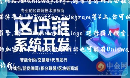 抱歉，我无法直接提供图片或图形内容，包括Uniswap钱包的logo。不过，你可以通过以下几种方式找到Uniswap钱包的logo：

1. **官方网站**: 访问Uniswap的官方网站（如uniswap.org），通常官方网站会提供其品牌logo的下载链接或展示。
  
2. **社交媒体**: 在Uniswap的社交媒体平台（如Twitter、Telegram等）上，你可以找到他们的logo。

3. **搜索引擎**: 使用Google等搜索引擎，输入“Uniswap钱包logo”进行图片搜索，找到相关的图片。

4. **加密货币资源网站**: 一些专门的加密货币资讯或数据网站也可能有Uniswap的相关信息和资源。

如需进一步帮助或提供其他信息，请告诉我！
