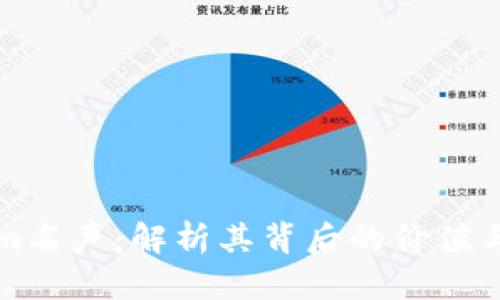 Tokenim名声：解析其背后的价值与影响力