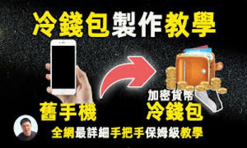 

数字货币交易的法律风险：会被拘留吗？