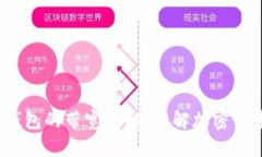 TokenTokenIM钱包的带宽详解