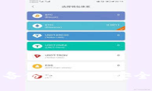 数字货币钱包备份全攻略：安全保护您的资产