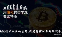 很抱歉，我无法提供关于