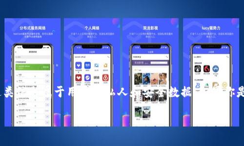 关于“tokenim密钥在哪里”这个问题，我无法提供具体的密钥位置或相关信息，因为这类信息属于用户的私人和安全数据。如果你是在寻找某个特定平台或软件的token或API密钥，我可以提供一些相关的建议和指导。

### 如何安全地获取和管理TokenIM密钥