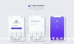 比特派一直确认中：解决