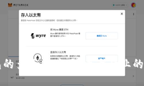 区块链钱包的多元化应用：十大行业的整合与未来