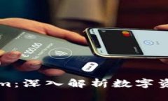 中币与Tokenim：深入解析数