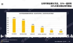 如何在TokenIM平台上找到泰