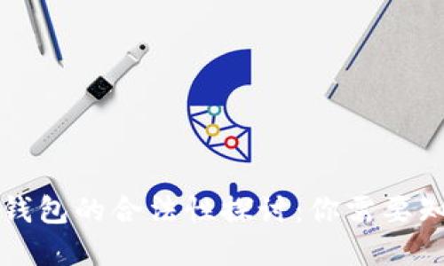 中国数字钱包的合法性探讨：你需要知道的一切