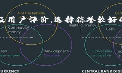 jiaotiUSDT钱包使用指南：全面解析你的钱袋子/jiaoti

USDT, 钱包, 加密货币, 数字资产/guanjianci

## 内容主体大纲

1. **什么是USDT？**
   - 1.1 USDT的定义与功能
   - 1.2 USDT的历史背景与发展
   - 1.3 USDT与其他加密货币的对比

2. **USDT钱包的种类**
   - 2.1 热钱包与冷钱包的区别
   - 2.2 硬件钱包介绍
   - 2.3 软件钱包介绍
   - 2.4 交易所钱包的使用场景

3. **如何选择合适的USDT钱包**
   - 3.1 安全性考虑
   - 3.2 用户体验
   - 3.3 兼容性与功能

4. **USDT钱包的使用步骤**
   - 4.1 创建钱包账户
   - 4.2 存入和提取USDT
   - 4.3 转账与交易
   - 4.4 如何备份和恢复钱包

5. **USDT钱包的安全性分析**
   - 5.1 常见的安全风险
   - 5.2 防范黑客攻击的方法
   - 5.3 钱包安全管理的重要性

6. **USDT钱包的未来发展趋势**
   - 6.1 新技术对钱包的影响
   - 6.2 法规与监管趋势
   - 6.3 可持续发展的可能性

7. **常见问题解答**
   - 7.1 USDT钱包丢失怎么办？
   - 7.2 USDT转账慢的原因是什么？
   - 7.3 如何提高USDT钱包的安全性？
   - 7.4 USDT是否有手续费？
   - 7.5 USDT钱包可以同时存放其他币种吗？
   - 7.6 如何选择合规的USDT钱包？

---

### 什么是USDT？

#### 1.1 USDT的定义与功能

USDT（Tether）是一种基于区块链的加密货币，其价值与美元挂钩，通常被称为“稳定币”。它的主要功能是在加密货币市场中提供稳定的价值存储，使用户能够在数字资产和法定货币之间自由转换。通过将1 USDT的价值与1美元保持一致，USDT为交易所和投资者提供了一个相对安全的选项。

#### 1.2 USDT的历史背景与发展

USDT由Tether公司于2014年推出，旨在解决虚拟货币市场的波动性问题。随着区块链技术的发展，USDT迅速获得了市场的认可，并成为交易所中最常用的交易对之一。尽管在其发展过程中Tether公司面临了一些争议和挑战，但USDT依旧是当前市值最大的稳定币之一。

#### 1.3 USDT与其他加密货币的对比

与比特币和以太坊等传统加密货币相比，USDT的价值波动相对较小，这使得其成为了更适合像汇款和价值存储的应用。尽管USDT本身并不具备投资潜力，但它在流动性和稳定性方面的优势使得其在市场中依然占据重要地位。

### USDT钱包的种类

#### 2.1 热钱包与冷钱包的区别

热钱包是持续连接互联网的数字钱包，使用方便，但安全性较低，适合日常小额交易。冷钱包则是离线存储的方式，如硬件钱包或纸质钱包，安全性高，适合长期存放大额资金。

#### 2.2 硬件钱包介绍

硬件钱包是最安全的存储方式之一。它通常是一种物理设备，私钥存储在设备中，远离网络攻击的风险。常见品牌包括Ledger和Trezor，这些硬件钱包支持多种加密货币，包括USDT。

#### 2.3 软件钱包介绍

软件钱包可以是电脑、手机或网页端的应用。这些钱包使用方便，适合快速交易，但在安全性上比硬件钱包稍逊。用户需确保下载官方版本，以防止恶意软件的攻击。

#### 2.4 交易所钱包的使用场景

交易所钱包提供了方便的交易和转换功能，但其安全性依赖于交易所的管理。用户在选择交易所时，需优先考虑其声誉和安全措施，例如双重身份验证等。

### 如何选择合适的USDT钱包

#### 3.1 安全性考虑

在选择USDT钱包时，安全性是首要考虑因素。选择具有良好声誉和安全记录的钱包，例如能够提供冷存储及私钥控制功能的钱包，将更能保障您的资金安全。

#### 3.2 用户体验

流畅的用户界面和操作体验非常重要，尤其是对新手用户。选择那些操作简单、界面友好的钱包，将减少使用过程中的错误概率。

#### 3.3 兼容性与功能

确保所选钱包支持USDT及其他您计划交易的加密货币，查看其是否具备备份、恢复以及多重签名等功能，以满足不同交易需求。

### USDT钱包的使用步骤

#### 4.1 创建钱包账户

创建钱包账户通常很简单，只需下载钱包软件，进行安装并设置密码，部分钱包还需要进行身份验证。

#### 4.2 存入和提取USDT

存入USDT的方法包括通过个人地址转账或在交易所购买。提取方式与存入相反，确保操作的安全性和正确性非常重要。

#### 4.3 转账与交易

通过钱包内部的转账功能，可将USDT转账给其他用户。输入目标地址及转账金额，进行仔细确认后提交交易，确保信息的准确性。

#### 4.4 如何备份和恢复钱包

备份至关重要。大多数钱包提供种子短语或私钥进行备份。用户应妥善保管，恢复时需按照提示输入即可。

### USDT钱包的安全性分析

#### 5.1 常见的安全风险

USDT钱包面临多种安全风险，包括网络钓鱼、恶意软件和黑客攻击。因此，增强安全意识是维护资金安全的重要步骤。

#### 5.2 防范黑客攻击的方法

使用双重身份验证，不同平台保持不同密码，并定期更新密码，可以降低账户被盗风险。同时，保持钱包软件更新，以防止已知的漏洞。

#### 5.3 钱包安全管理的重要性

安全管理不仅关系到资产保护，也关乎用户的心理健康。投资者应定期检查账户活动，及时发现异常。同时，适度分散存储资金，可以有效降低风险。

### USDT钱包的未来发展趋势

#### 6.1 新技术对钱包的影响

随着区块链技术的不断革新，未来的USDT钱包可能会集成更先进的技术，如多链支持、AI风控等，提高安全性和用户友好度。

#### 6.2 法规与监管趋势

加密货币的规范化监管将对USDT钱包的设计和运行产生新的影响，合规的钱包将更加受到青睐。

#### 6.3 可持续发展的可能性

随着对环境保护的关注，未来的钱包可能会寻求更环保的能源供应，如使用可再生能源为挖矿和存储提供支持。

### 常见问题解答

#### 7.1 USDT钱包丢失怎么办？

USDT钱包丢失怎么办？
如果你不慎丢失了USDT钱包，首先要检查是否有备份。如果有，你可以通过备份恢复钱包。传统的备份方式通常为种子短语或私钥，通过这些信息可以重新获得对钱包的控制。如果没有备份，资产将难以找回，这是加密货币存储的风险所在，因此在日常操作中，一定要定期备份钱包信息，并妥善保存。

#### 7.2 USDT转账慢的原因是什么？

USDT转账慢的原因是什么？
USDT的转账速度受多种因素影响。首先，网络的拥堵情况会直接影响交易确认的速度。其次，如果用户选择的交易费用过低，矿工可能会优先处理费用较高的交易。此外，使用的区块链网络类型也是一个因素，例如Ethereum网络在交易繁忙时可能会详细较慢。

#### 7.3 如何提高USDT钱包的安全性？

如何提高USDT钱包的安全性？
提高USDT钱包安全性的措施包括使用强密码、开启双重认证、定期更新软件、避免公共WiFi环境操作、以及定期备份钱包。对于冷钱包的用户，妥善保管私钥和种子短语，以防被盗取。此外，定期查阅交易记录，确保没有异常交易发生。

#### 7.4 USDT是否有手续费？

USDT是否有手续费？
USDT在交易过程中会产生一定的手续费，这些费用通常由交易所或钱包提供商设定。在进行转账时，用户可以选择支付的手续费，以加快确认速度。在某些情况下，手续费也可能与存取款的方式有关，如使用信用卡购买时，可能会有更高的费用。

#### 7.5 USDT钱包可以同时存放其他币种吗？

USDT钱包可以同时存放其他币种吗？
是否可以在USDT钱包中同时存放其他币种，与具体的钱包类型有关。大多数多币种钱包支持存放包括USDT在内的多种加密货币，而一些专用的钱包可能仅支持单一币种。因此，在选择钱包时，确认其支持的币种范围是非常必要的。

#### 7.6 如何选择合规的USDT钱包？

如何选择合规的USDT钱包？
选择合规的USDT钱包，首先要确保其经营主体的合法性，通常可以通过查阅相关的注册和许可信息来判断。其次，查看钱包的运营历史及用户评价，选择信誉较好的钱包。此外，了解其遵循的法律法规以及反洗钱、反欺诈政策，也是判断合规性的重要标准。

--- 

以上为围绕“USDT钱包”的内容大纲及部分详细介绍，如需扩展至3500字的完整文章，可以将每个部分进一步深化并详细描述。