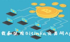 如何安全下载和使用Biti