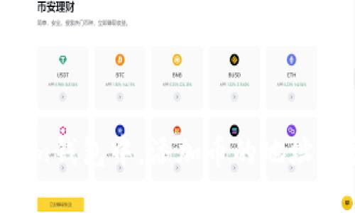 在Tokenim钱包中，添加币的地址是否一致？