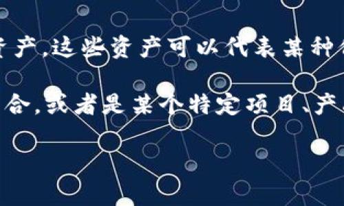 在区块链和加密货币的世界中，