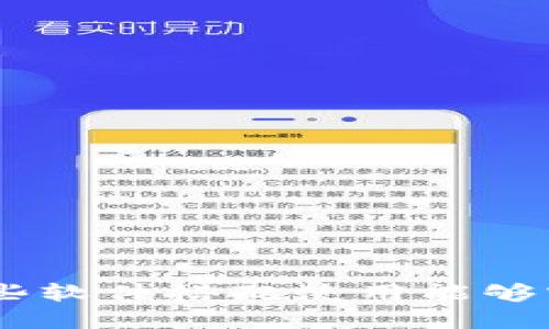 Tokenim与哪些软件搭配使用能够实现最佳效果？