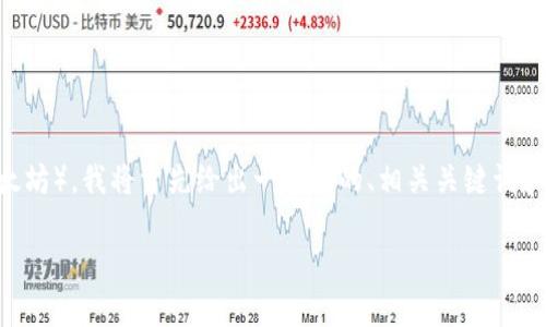为了帮助你理解如何在Tokenim上直接购买ETH（以太坊），我将首先给出一个过的、相关关键词和主体大纲。随后，我会提供多个相关问题的详细解答。

如何在Tokenim上直接购买ETH：新手指南