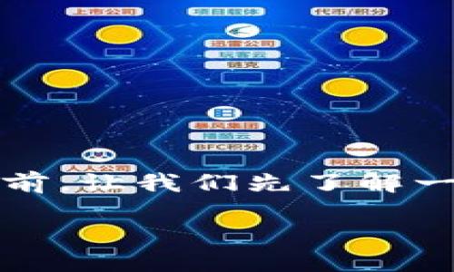 在讨论如何使用Tokenim生成以“f3”开头的地址之前，让我们先了解一些基本概念和背景信息，以便更好地理解整个过程。

### 如何使用Tokenim生成以“f3”开头的地址