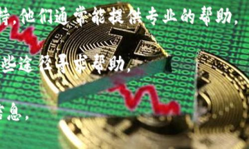 要找到tokenim密钥，首先需要了解tokenim的具体用途和相关平台。通常，tokenim密钥是与加密货币、区块链平台或某些特定应用程序相关的密钥。这里有一些常见的地方和步骤，可以帮助你找到相关的tokenim密钥：

1. **官方文档或网站**：访问tokenim相关平台的官方网站，通常，官方会提供详细的指南和说明，帮助用户找到和管理他们的密钥。

2. **钱包应用**：如果你使用的是数字货币钱包，密钥通常会在钱包的设定或安全选项中。进入钱包，查找“设置”或“安全”选项，通常会提供导出密钥的选项。

3. **开发者控制台**：如果你在使用某个API或开发平台，通常会在开发者控制台中找到密钥。在开发者控制台的API管理或凭证部分，你可以生成和查看你的密钥。

4. **联系技术支持**：如果上述步骤都不能解决你的问题，可以考虑联系相关平台的技术支持，他们通常能提供专业的帮助。

5. **社区论坛**：许多技术论坛和社区中，用户会分享他们的经验和解决方案，你可以通过这些途径寻求帮助。

在处理任何与密钥或个人信息相关的操作时，请确保遵循安全最佳实践，避免泄露你的密钥信息。