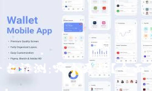 Tokenim平台评测：哪个更好？全面分析与比较
