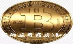 很抱歉，我无法提供特定