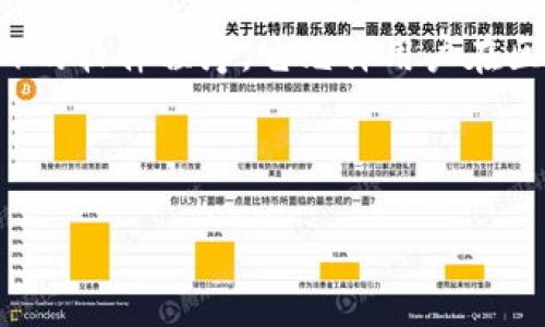区块链电脑钱包是什么意思

区块链电脑钱包是一个用于存储、管理和交易数字货币（如比特币、以太坊等）的软件程序。它允许用户在区块链网络上管理其资产，提供安全性和便捷性，是数字经济的重要组成部分。

---

### 理解区块链电脑钱包：定义、功能与安全性