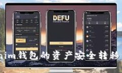 如何将TokenTokenim钱包的资