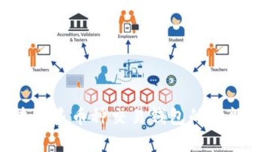 全面解析区块链多币种交易钱包的功能与使用技巧