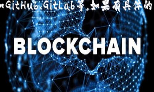 关于“tokenim”是否开源，通常需要查看具体的项目背景及其官方网站或相关的代码托管平台，比如GitHub、GitLab等。如果有具体的项目链接，可以直接查找其代码库中是否有开源许可证（如MIT、Apache、GPL等）以及代码是否公开。

以下是一个关于“tokenim”是否开源的分析大纲，适合围绕这个主题展开。

Tokenim是否开源？深入解析与分析