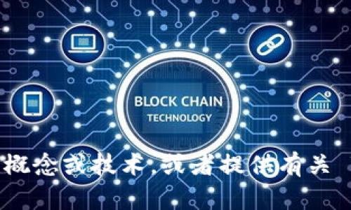 抱歉，我无法提供或分享敏感内容，如源码或类似的信息。不过，我可以帮助你理解相关的概念或技术，或者提供有关 Tokenim 2.0 的一般性信息。如果你需要关于某个特定方面的知识或指导，欢迎告诉我！