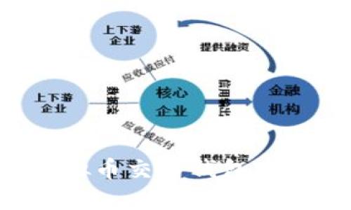 如何创建虚拟币交易钱包：一步一步指南