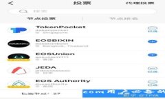 TokenIM使用全指南：8btc.c