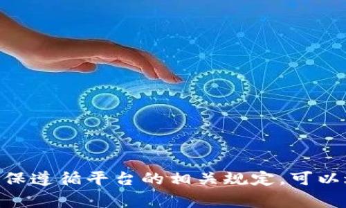 在填写Tokenim身份名时，通常需要遵循以下一些通用步骤和建议，以确保信息的准确性和符合相关要求。以下是如何填写身份名的一些指导：

### 填写Tokenim身份名的步骤

#### 1. **选择合适的身份名**
   - **真实姓名**: 尽量使用真实姓名，确保与身份证明文件上的名称相符。这有助于建立信任。
   - **账号名称**: 有些平台允许使用昵称或用户ID，确保这个名称没有被占用，并且简洁易记。

#### 2. **检查格式要求**
   - **长度限制**: 了解平台对身份名的字符长度限制，一般应在规定范围内（例如4-20个字符）。
   - **合规性**: 确保名称不包含特殊字符、数字或是不雅词汇。如果有规定，需遵循。

#### 3. **更新和修改**
   - **更改身份名**: 如果需要更改身份名，了解平台的相关规定。通常可能会有限制或需要验证身份。
   - **保存更改**: 提交更改后，确保保存并确认已成功更新。

### 常见问题

#### 1. **Tokenim身份名可以使用昵称吗？**
   - 在某些情况下，平台可能允许使用昵称，但最好使用真实姓名，以免在进行身份验证时遇到问题。

#### 2. **如果已经注册但发现身份名错误，该怎么做？**
   - 查看平台的帮助中心，了解怎样修改身份名，可能需要提交身份验证文件。

#### 3. **身份名的隐私性如何保障？**
   - 大多数平台会采取措施保护个人信息，用户可以查阅隐私政策了解具体措施。

#### 4. **身份名是否影响账户的安全性？**
   - 选择一个不易被猜测的名称可以提高安全性，避免使用过于简单或常见的名字。

#### 5. **更改身份名会对我的账户产生什么影响？**
   - 更改后可能会要求重新验证身份，某些功能或权限可能会被临时限制。

#### 6. **如何确保我的身份名在Tokenim上独一无二？**
   - 尝试使用组合词或添加数字，确保名称在系统中未被他人使用。

### 结论

填写Tokenim身份名时，需考虑多个因素，包括选择真实姓名、遵循格式要求和了解相关更改程序。确保遵循平台的相关规定，可以避免未来可能出现的问题。建议在注册过程中，仔细阅读平台的条款与条件，并遵循相关的隐私政策。