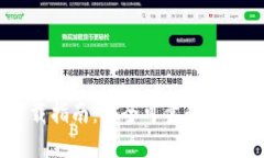 USDT钱包下载指南：安全可
