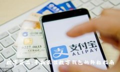 数字藏品：寻找最佳数字